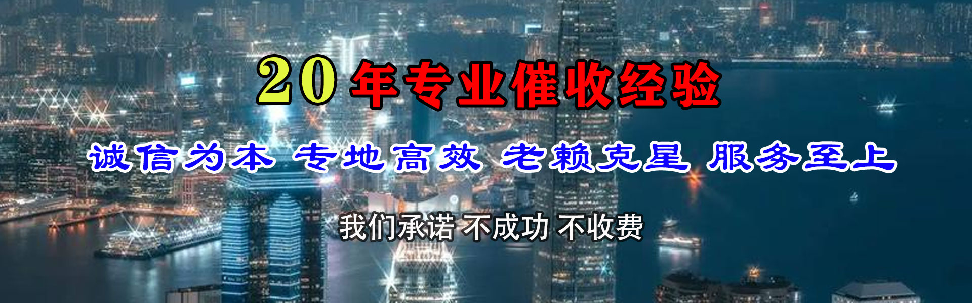 威海收账公司